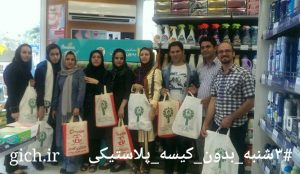 عکس یادگاری اعضا و حامیان مردمی کمپین سه شنبه های بدون کیسه پلاستیکی در یک فروشگاه. گیچ